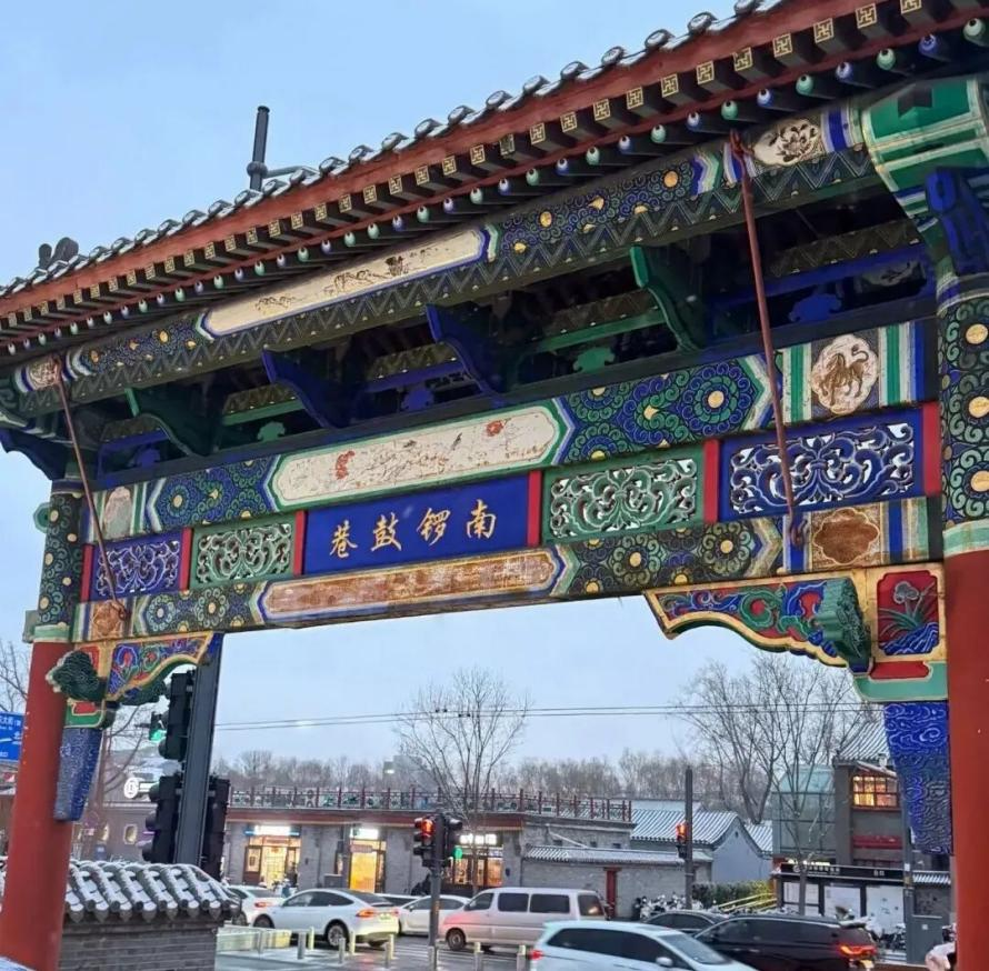 Wudaoying Hutong street scene, Beijing